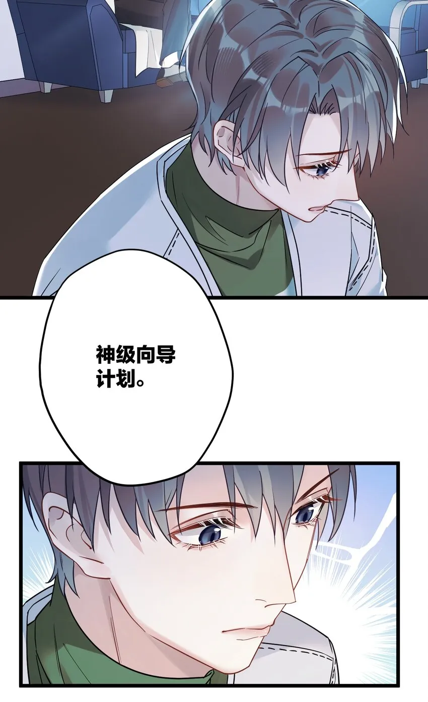 9 睡吧 第33页