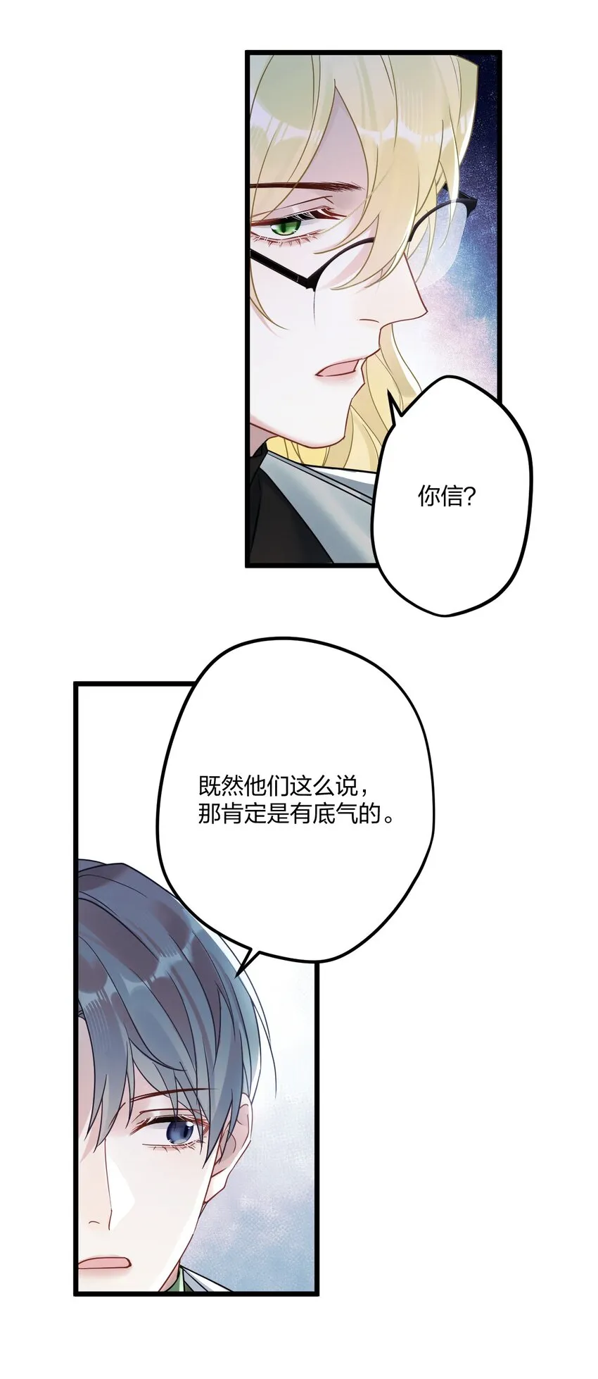 9 睡吧 第35页
