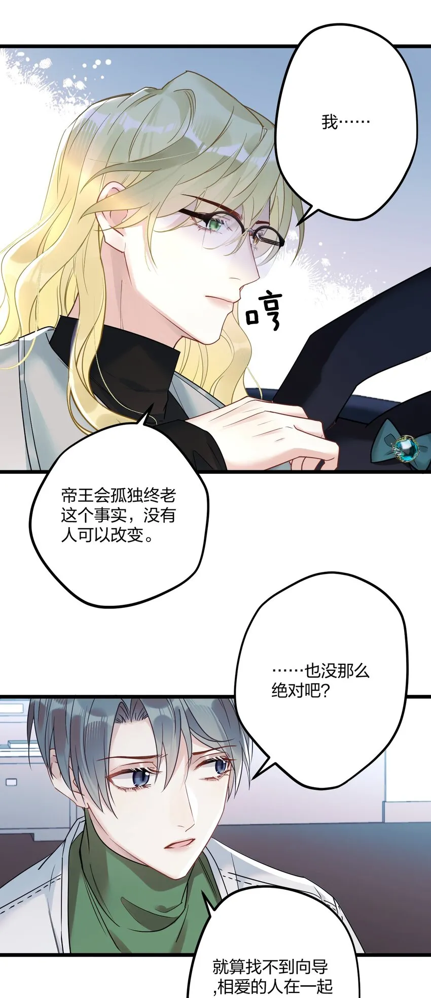 9 睡吧 第36页