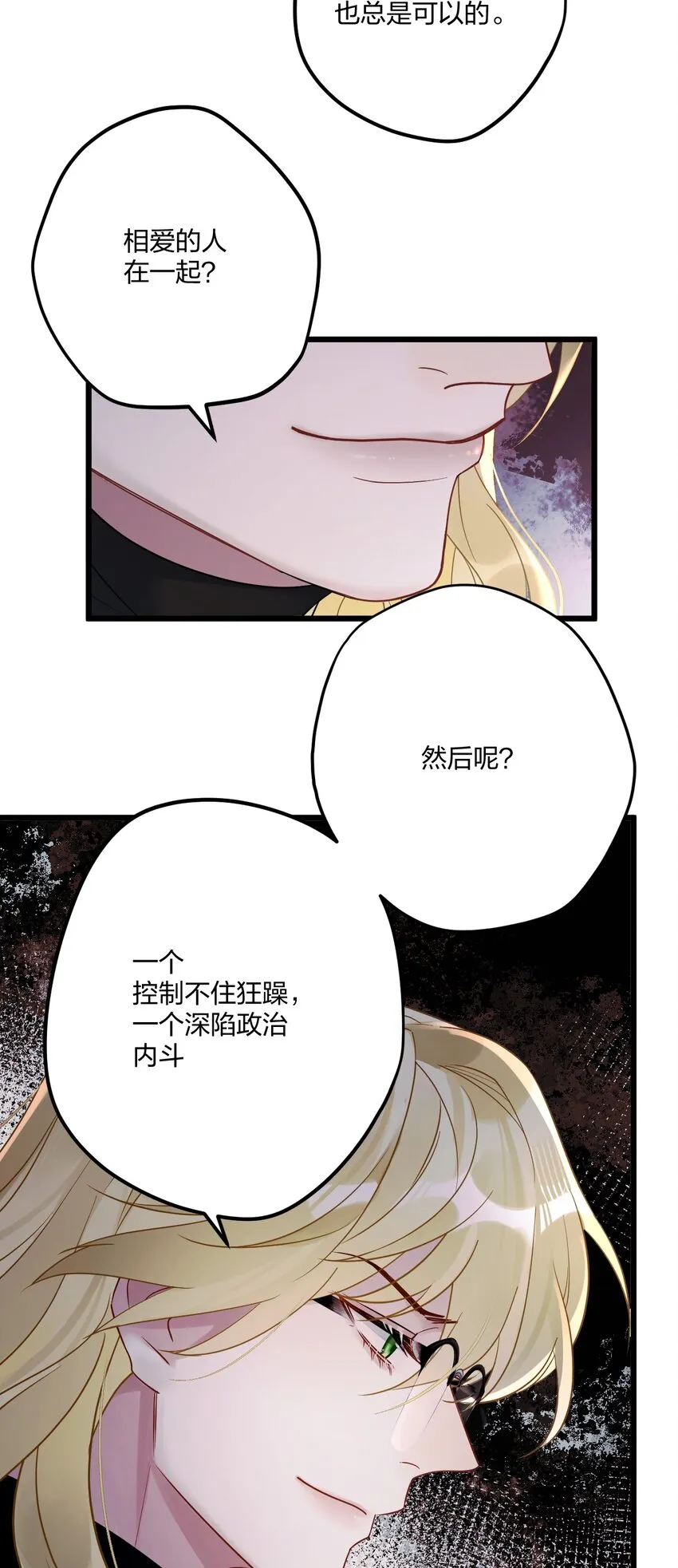 9 睡吧 第37页