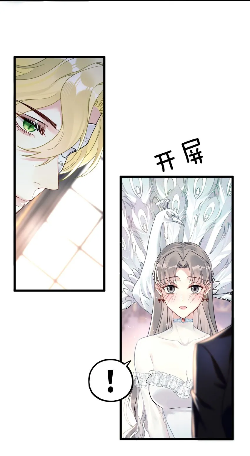 8 带着兔兔去见他 第3页