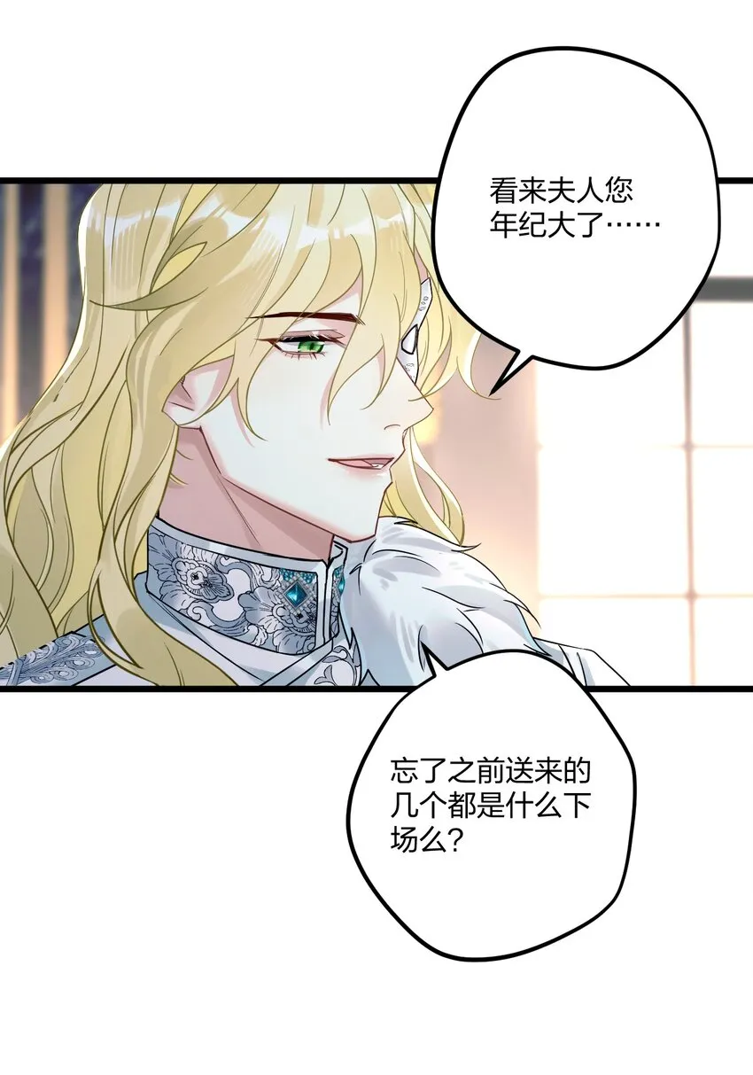 8 带着兔兔去见他 第4页