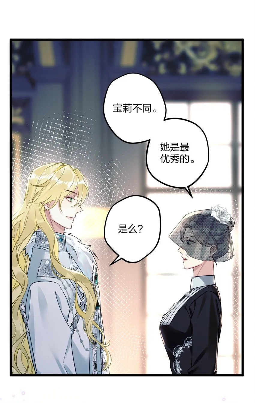 8 带着兔兔去见他 第5页
