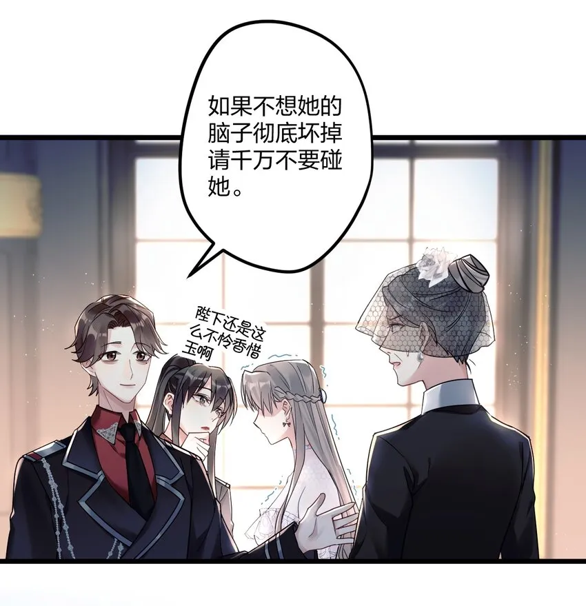 8 带着兔兔去见他 第12页