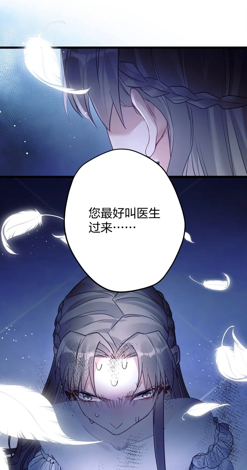 8 带着兔兔去见他 第13页