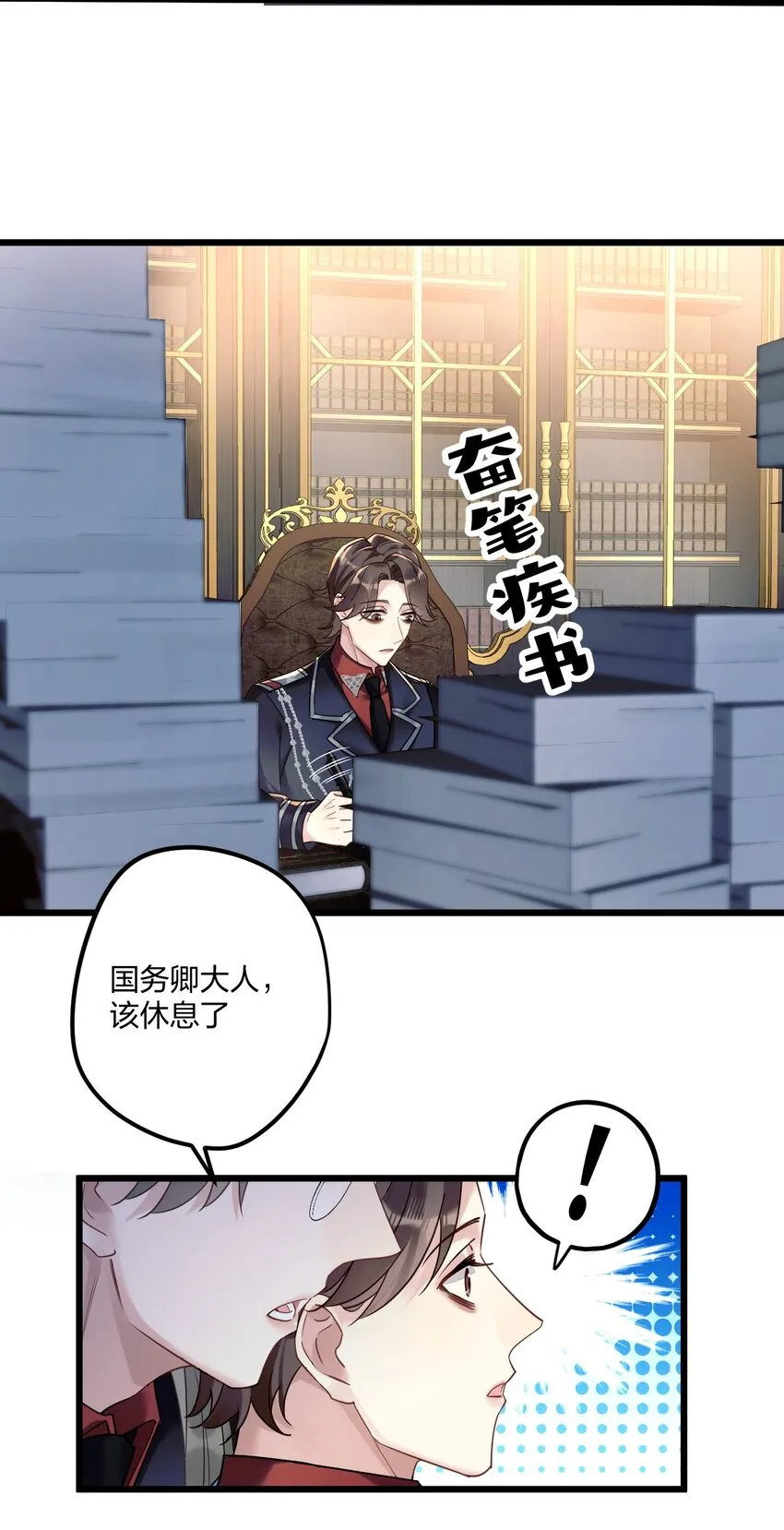 8 带着兔兔去见他 第16页