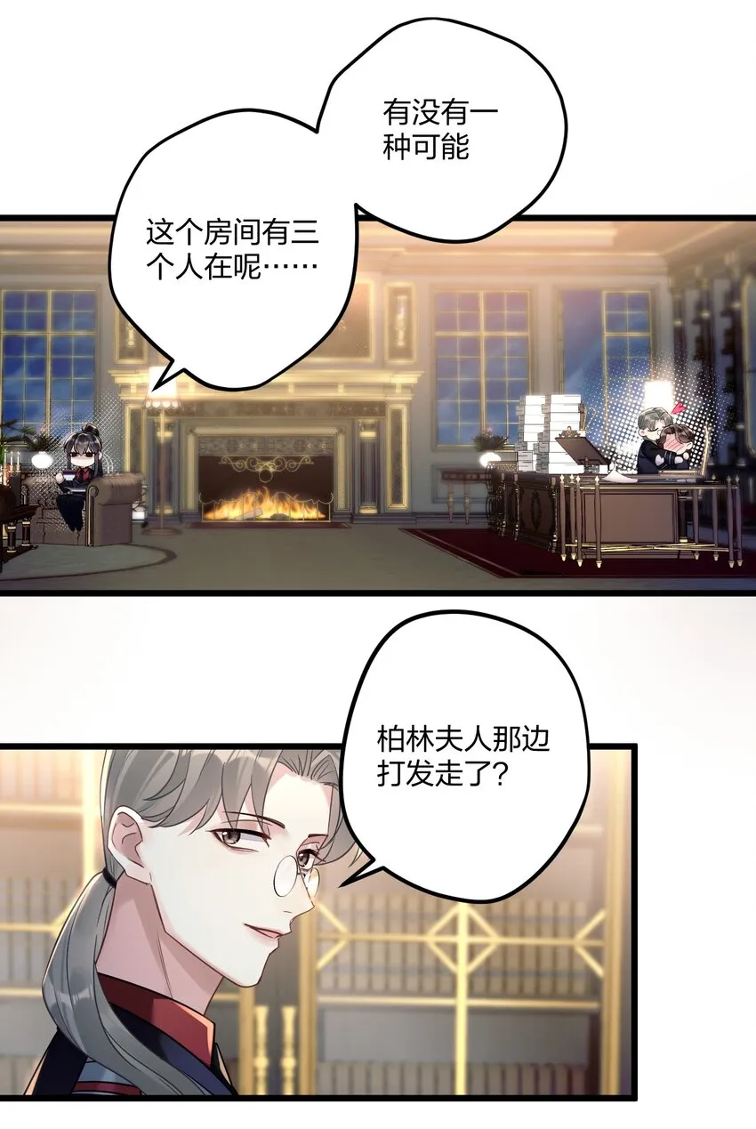 8 带着兔兔去见他 第19页