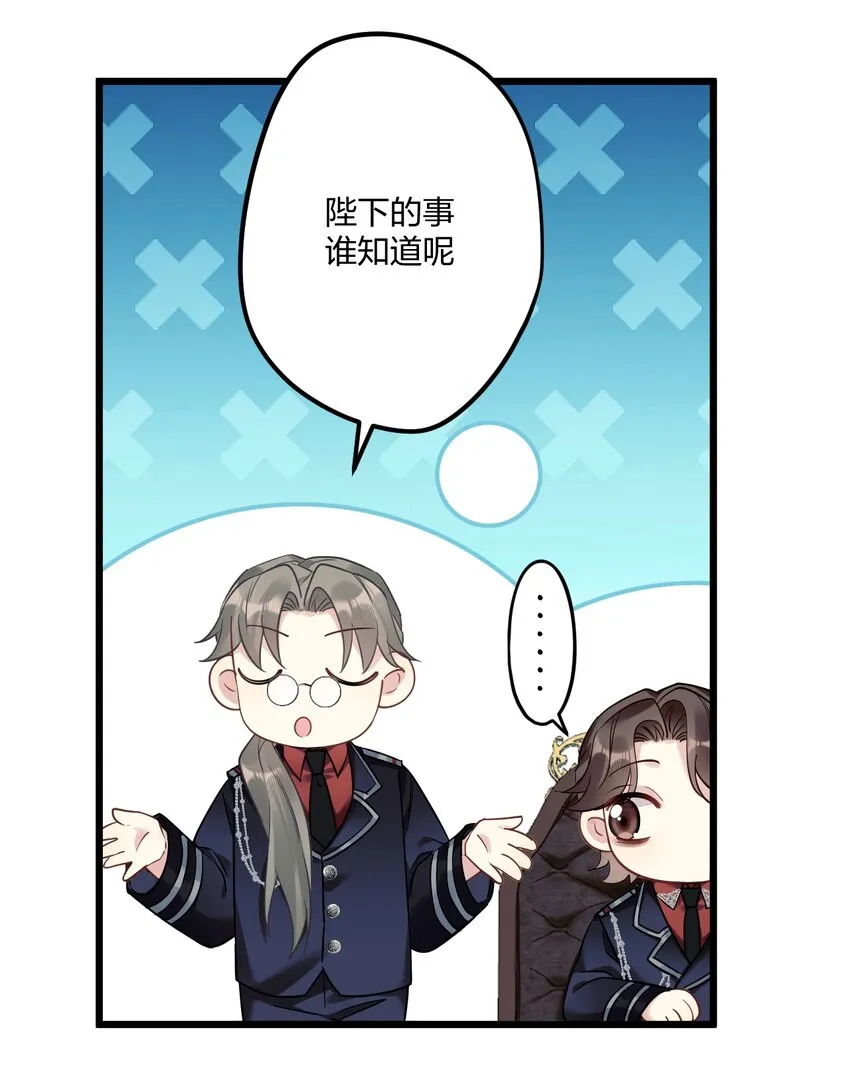 8 带着兔兔去见他 第23页