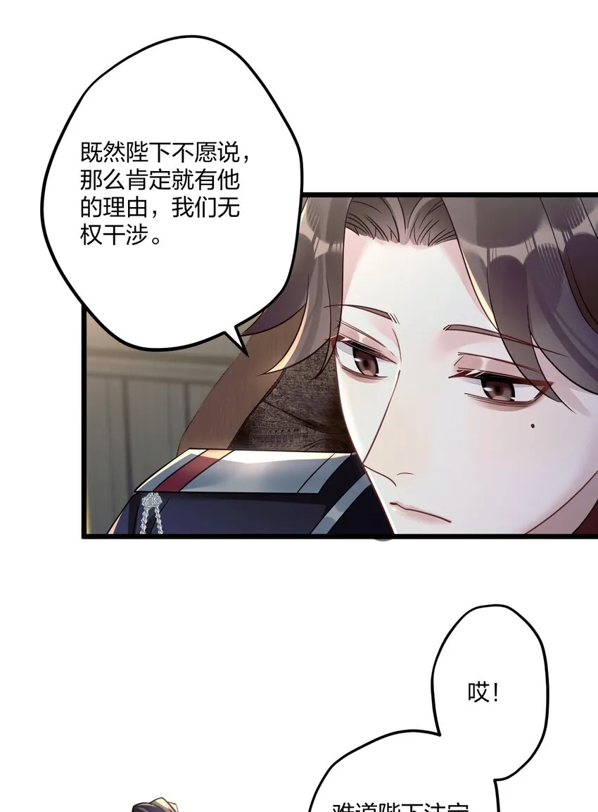 8 带着兔兔去见他 第24页
