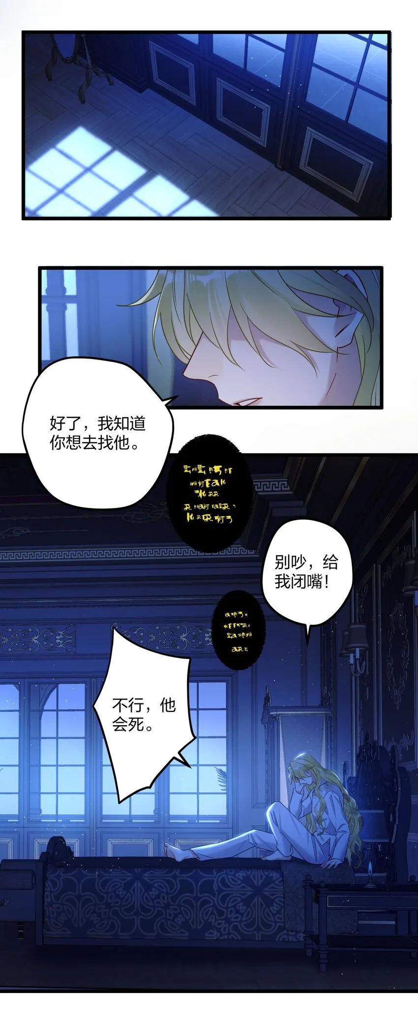 8 带着兔兔去见他 第36页