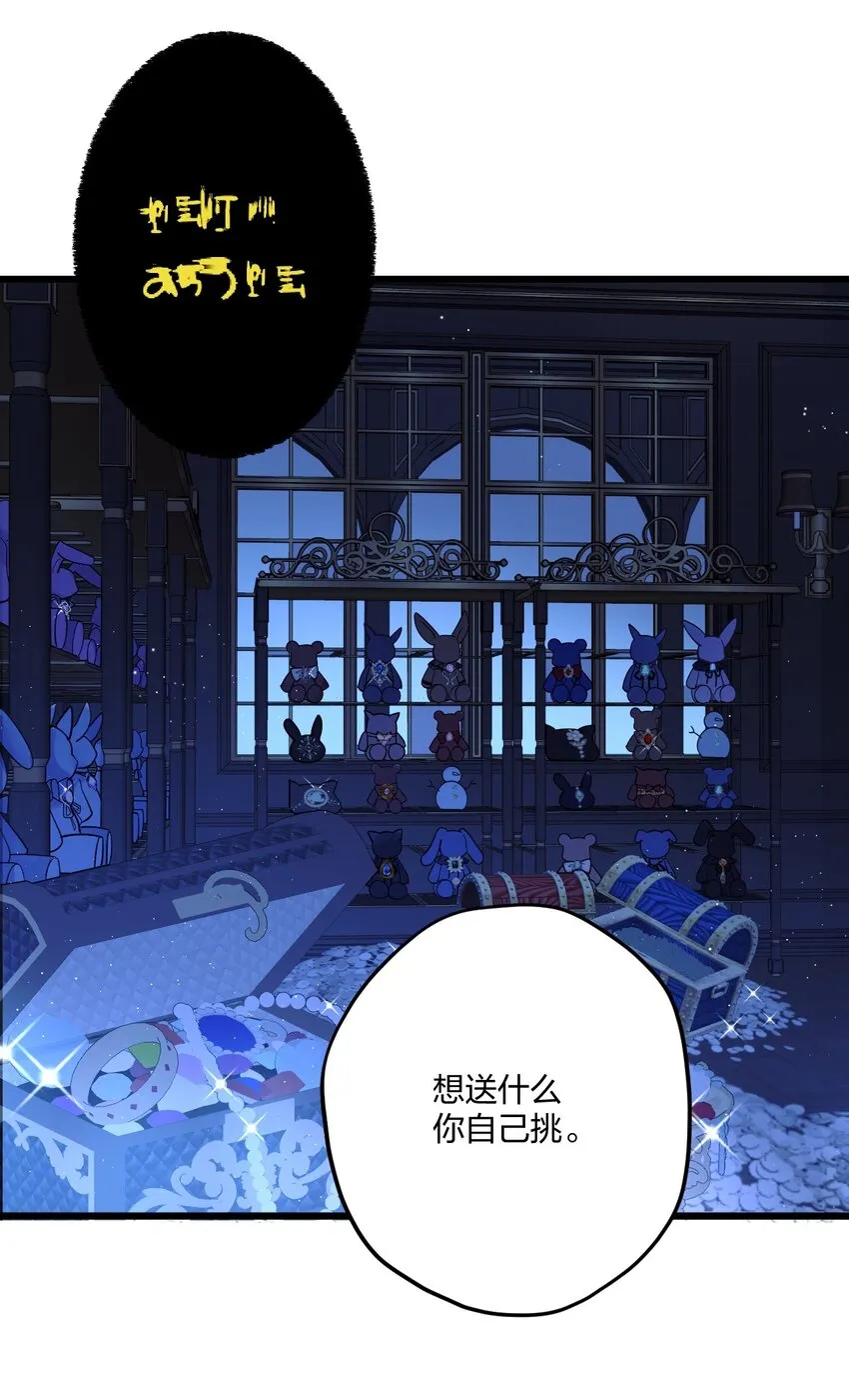 8 带着兔兔去见他 第38页