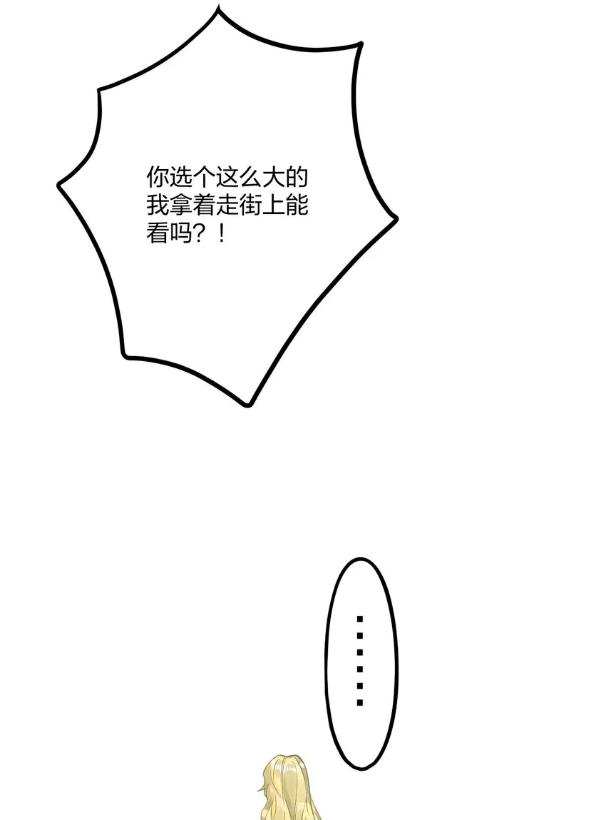 8 带着兔兔去见他 第40页