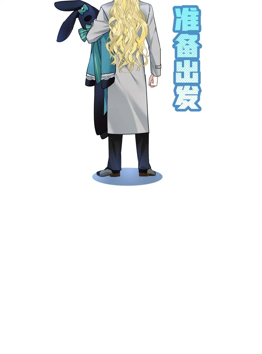 8 带着兔兔去见他 第41页