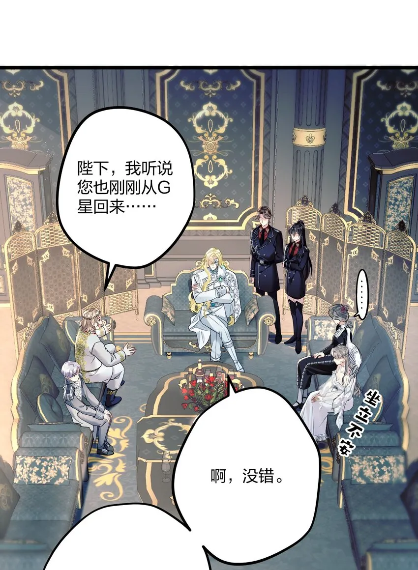 7 阴阳怪气的暴君 第5页