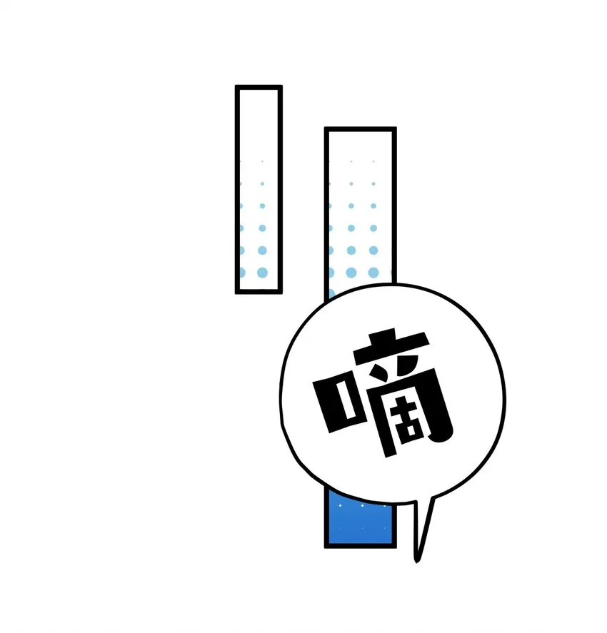 7 阴阳怪气的暴君 第17页