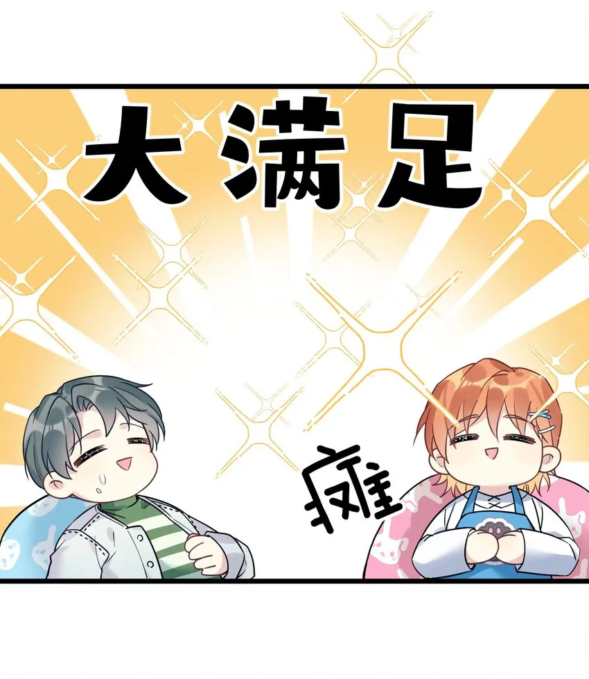 7 阴阳怪气的暴君 第29页