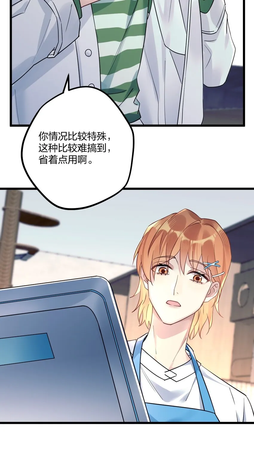 7 阴阳怪气的暴君 第31页