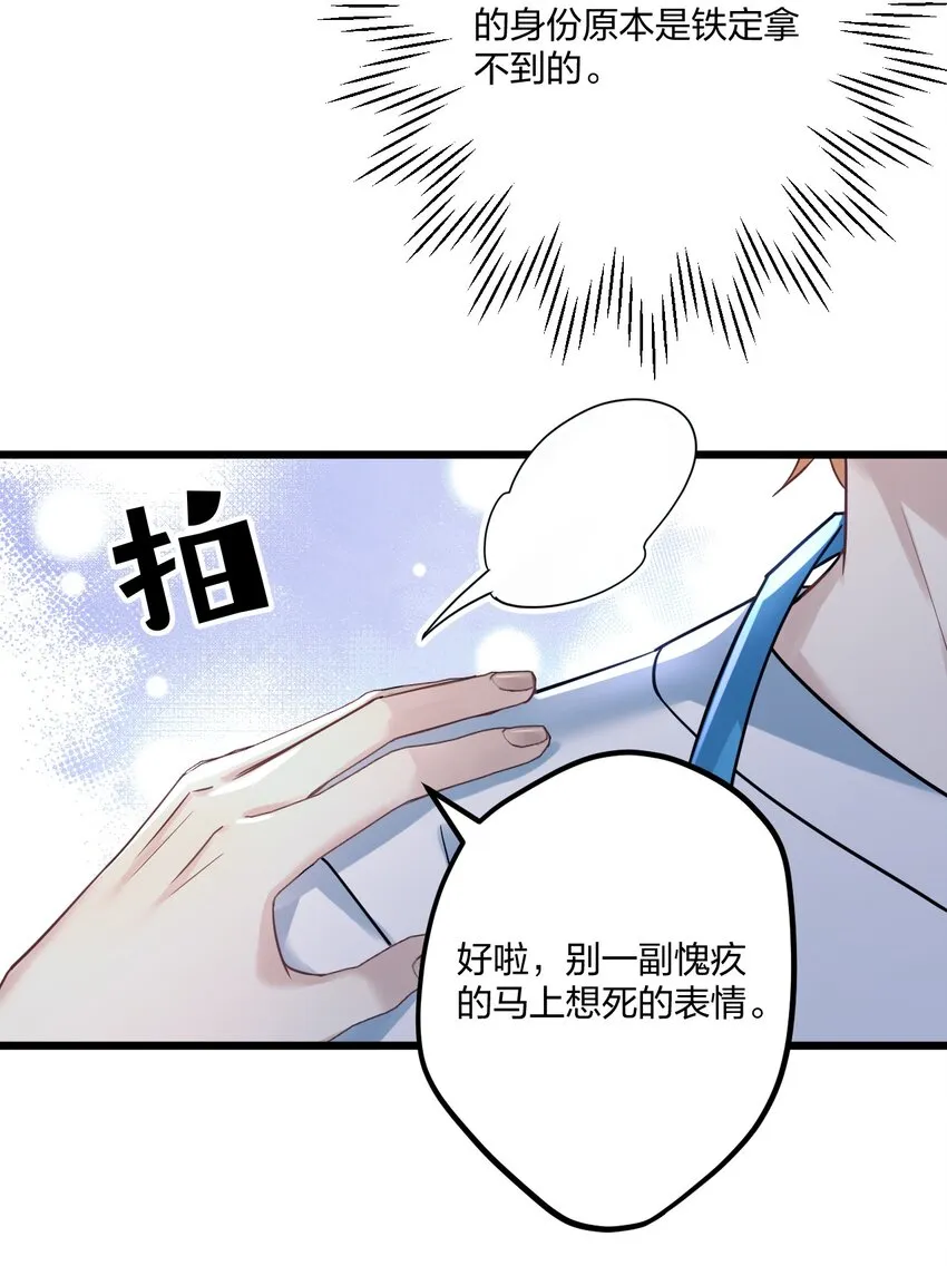 7 阴阳怪气的暴君 第33页