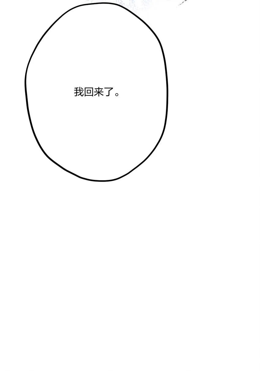 7 阴阳怪气的暴君 第38页