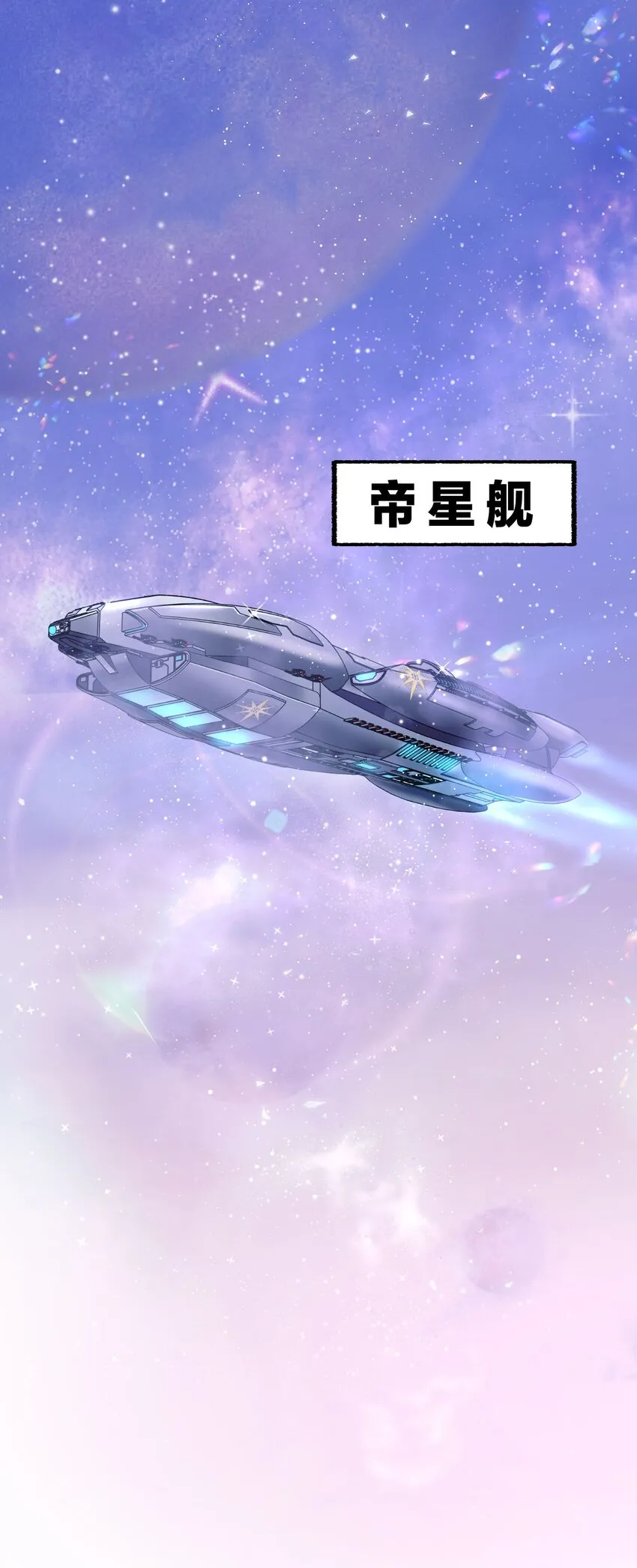 6 陛下的小甜心 第2页