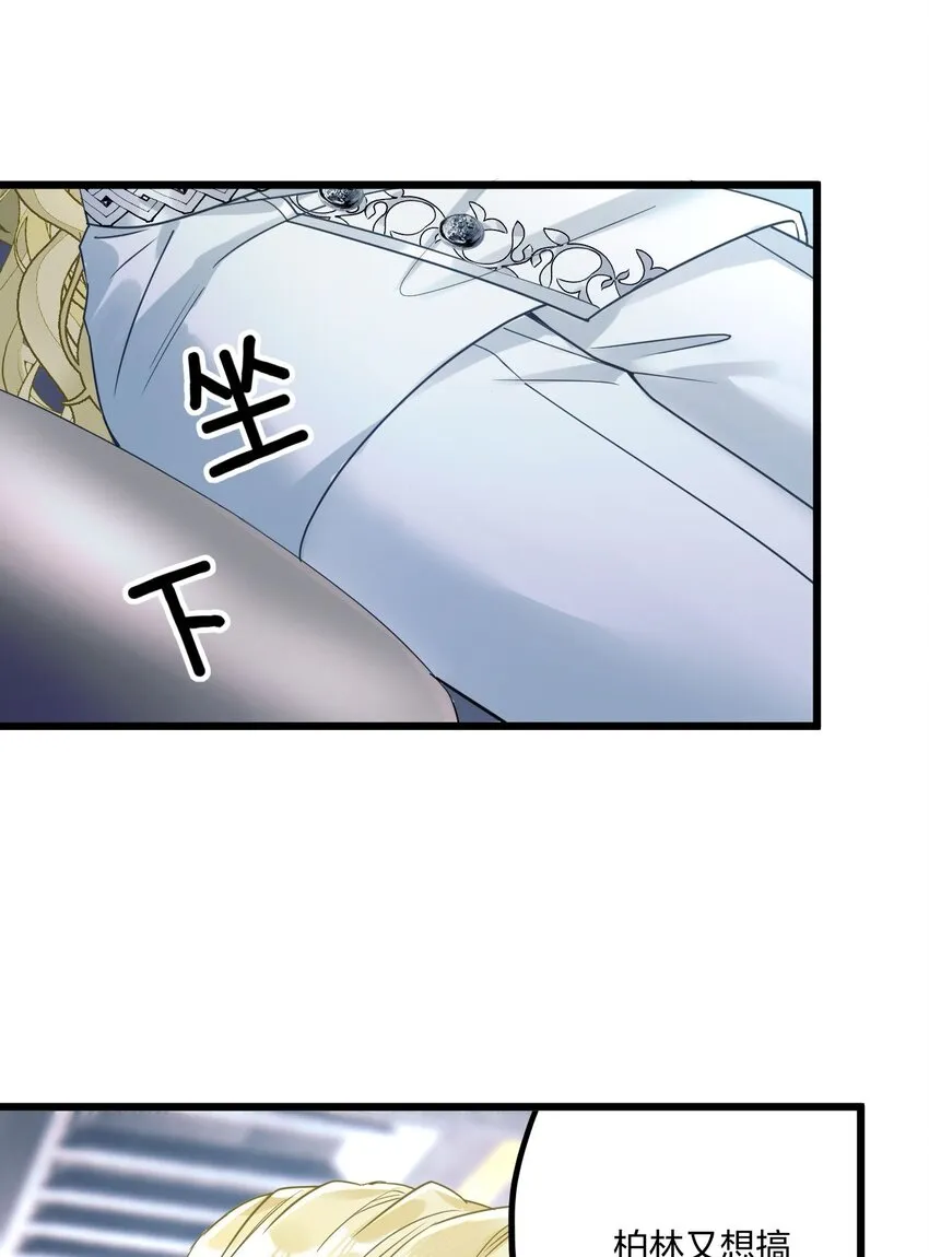 6 陛下的小甜心 第7页