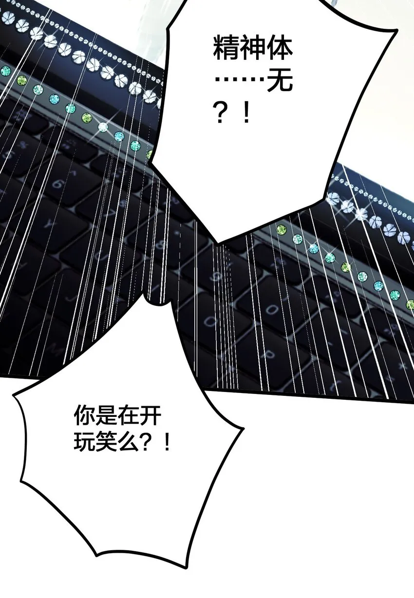 6 陛下的小甜心 第16页