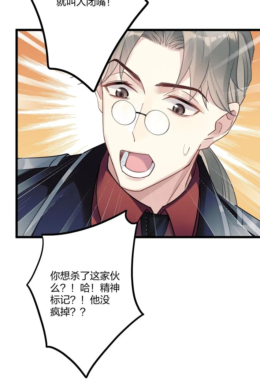6 陛下的小甜心 第18页