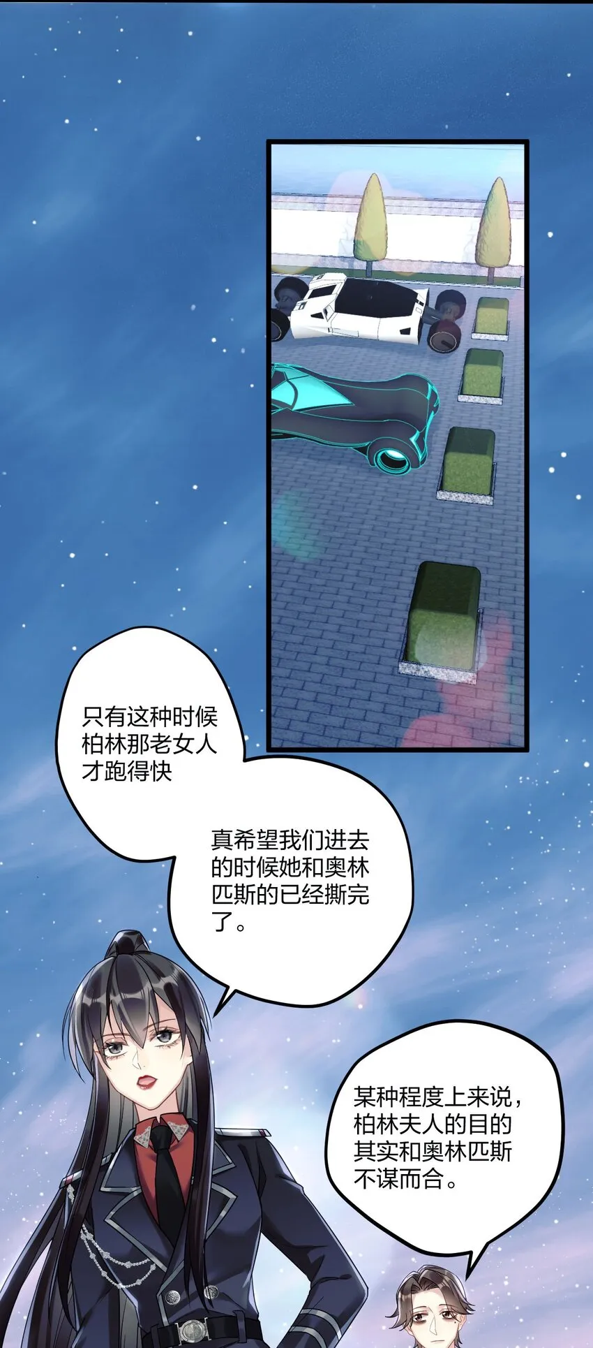 6 陛下的小甜心 第41页