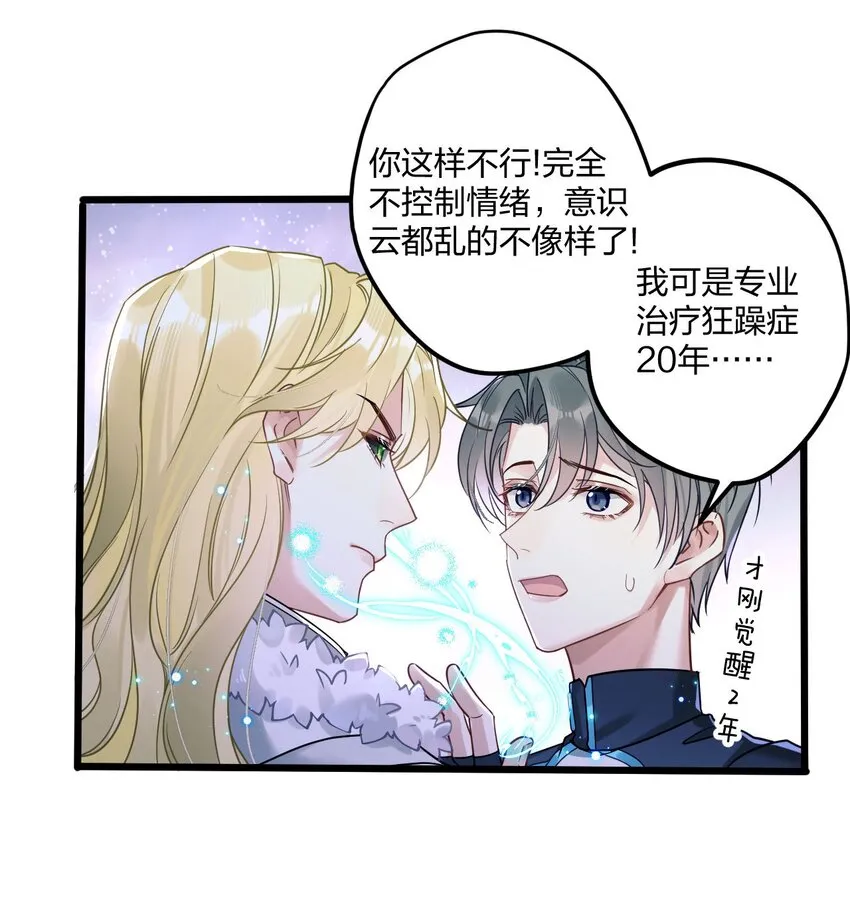 5 精神标记 第17页