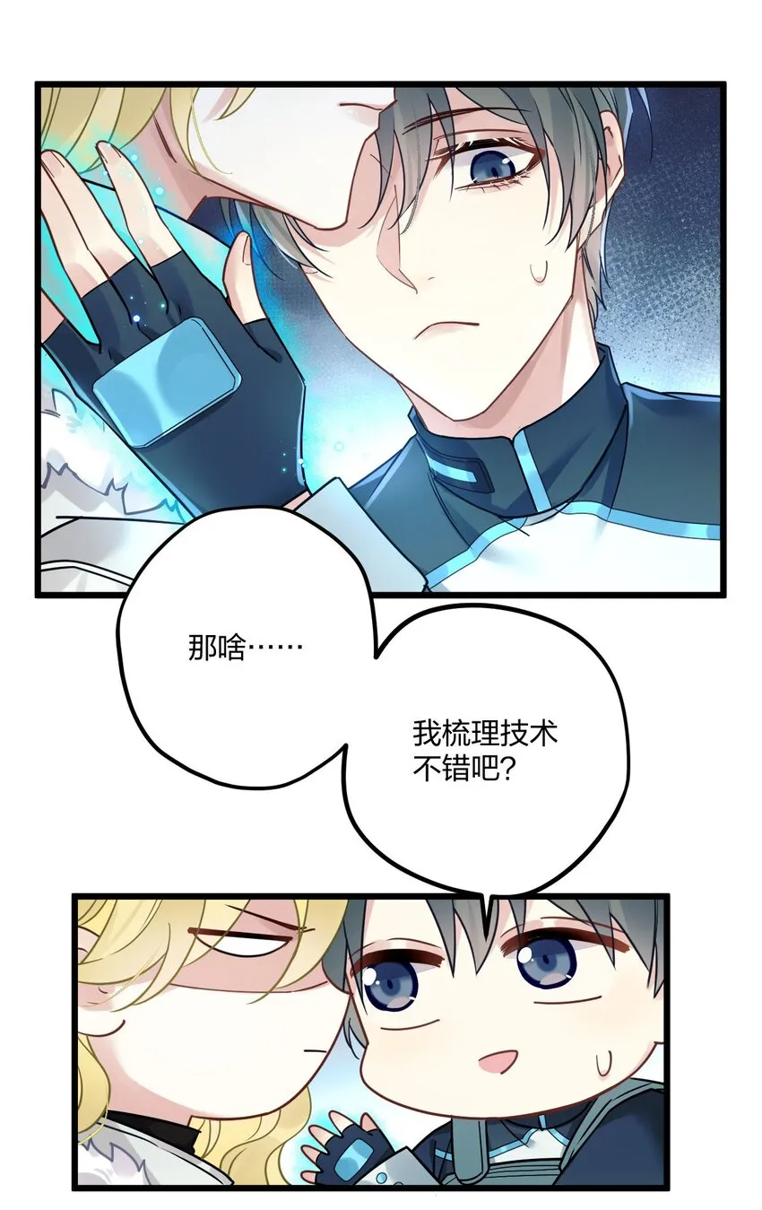 5 精神标记 第23页
