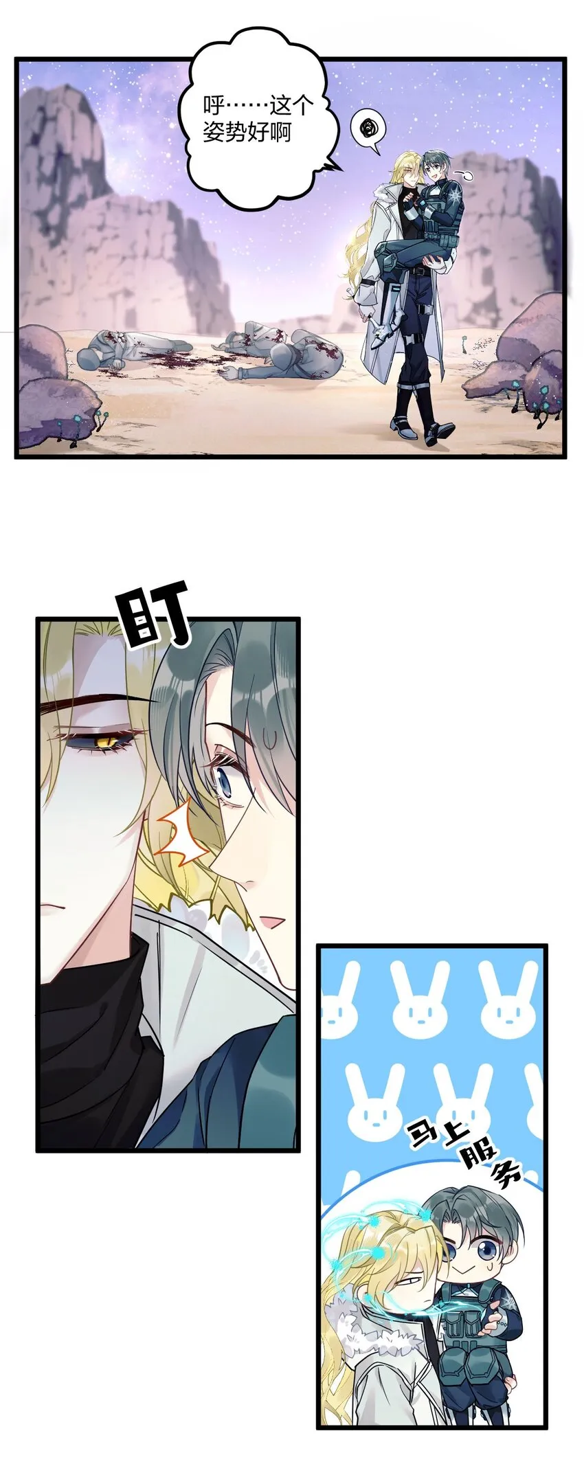 5 精神标记 第25页