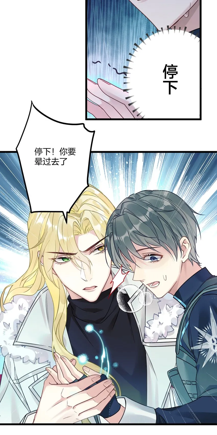 5 精神标记 第27页
