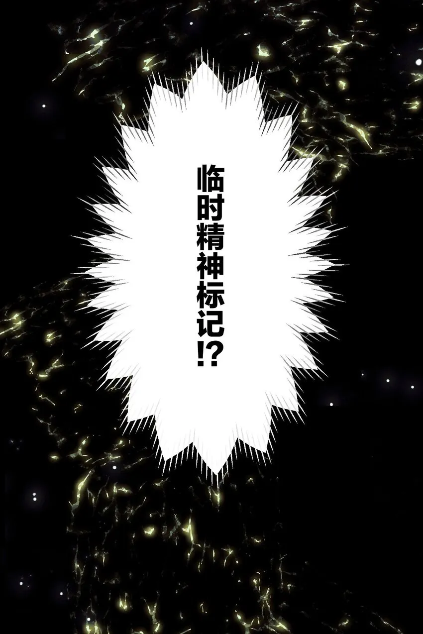 5 精神标记 第31页