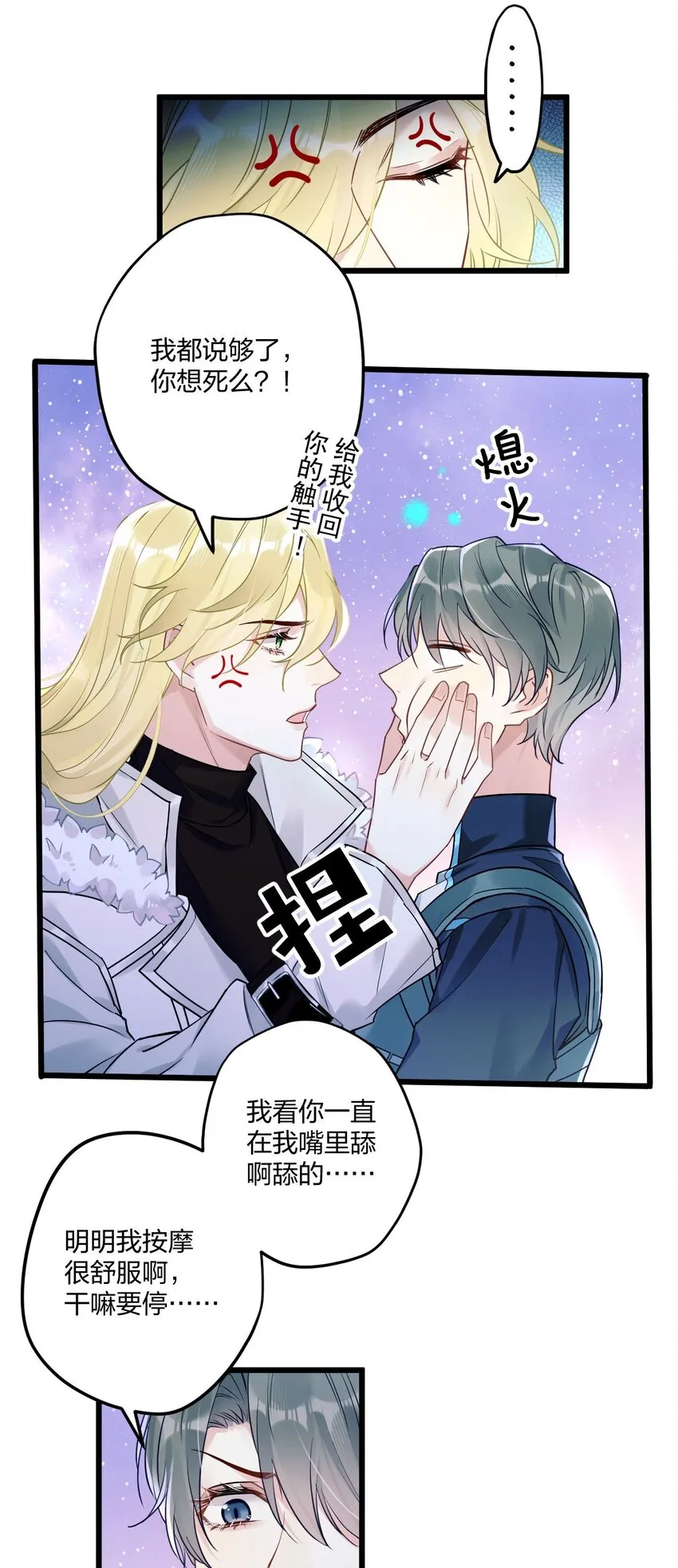 5 精神标记 第33页