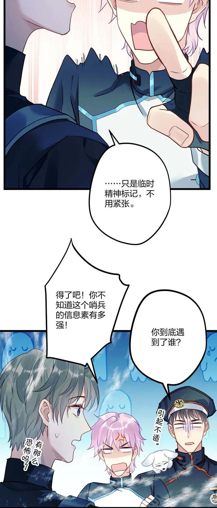 5 精神标记 第37页