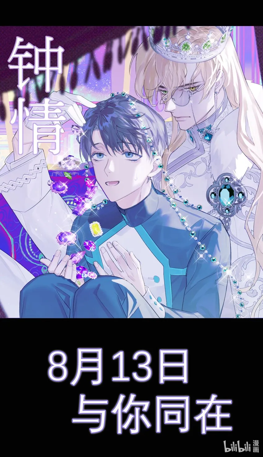 0 不正经预告 第8页