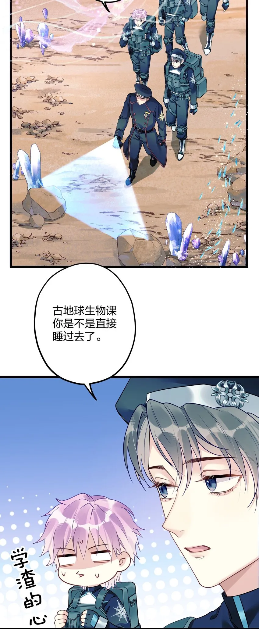 2 神经病们，开始吧 第5页