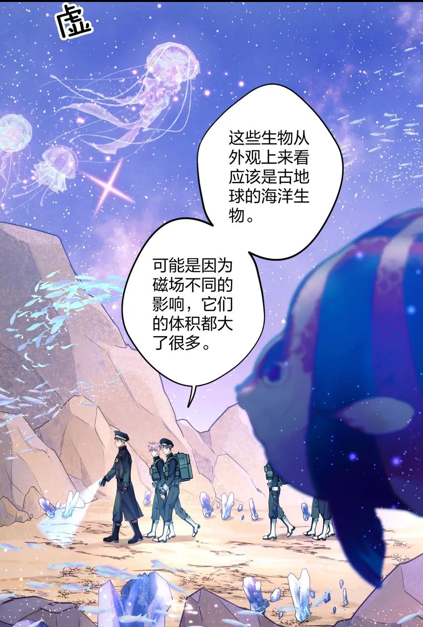 2 神经病们，开始吧 第6页