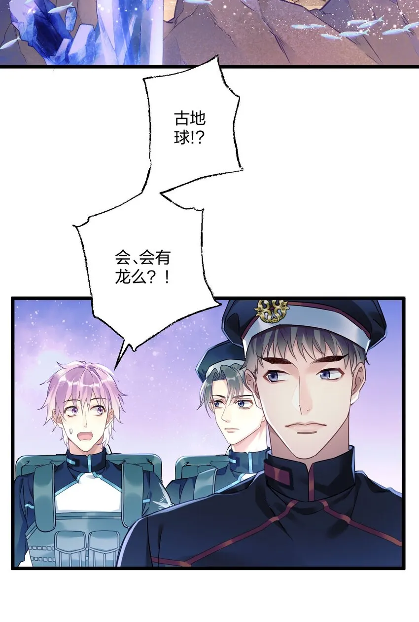 2 神经病们，开始吧 第7页