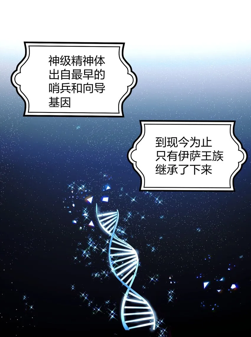 2 神经病们，开始吧 第10页