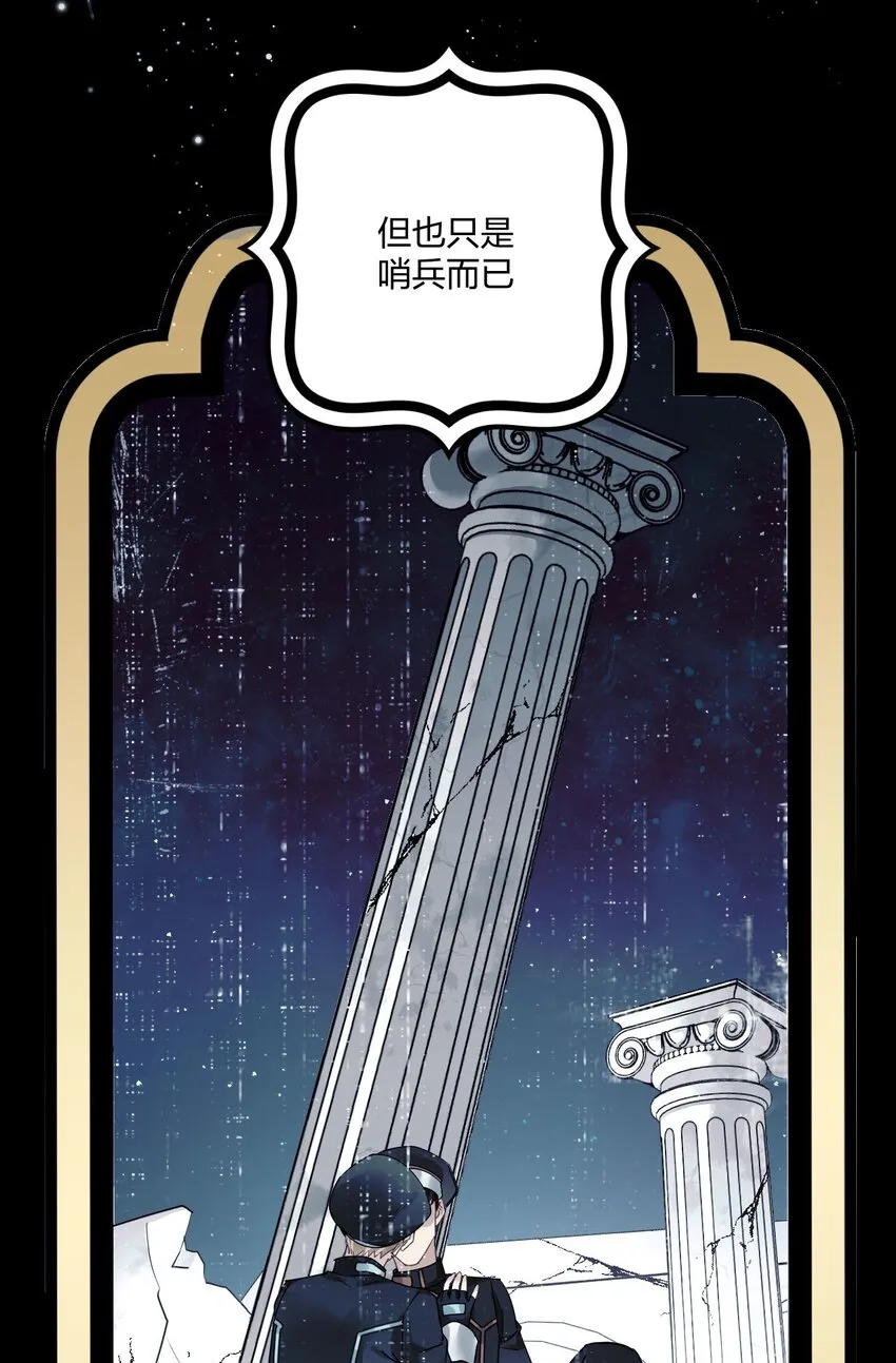 2 神经病们，开始吧 第13页