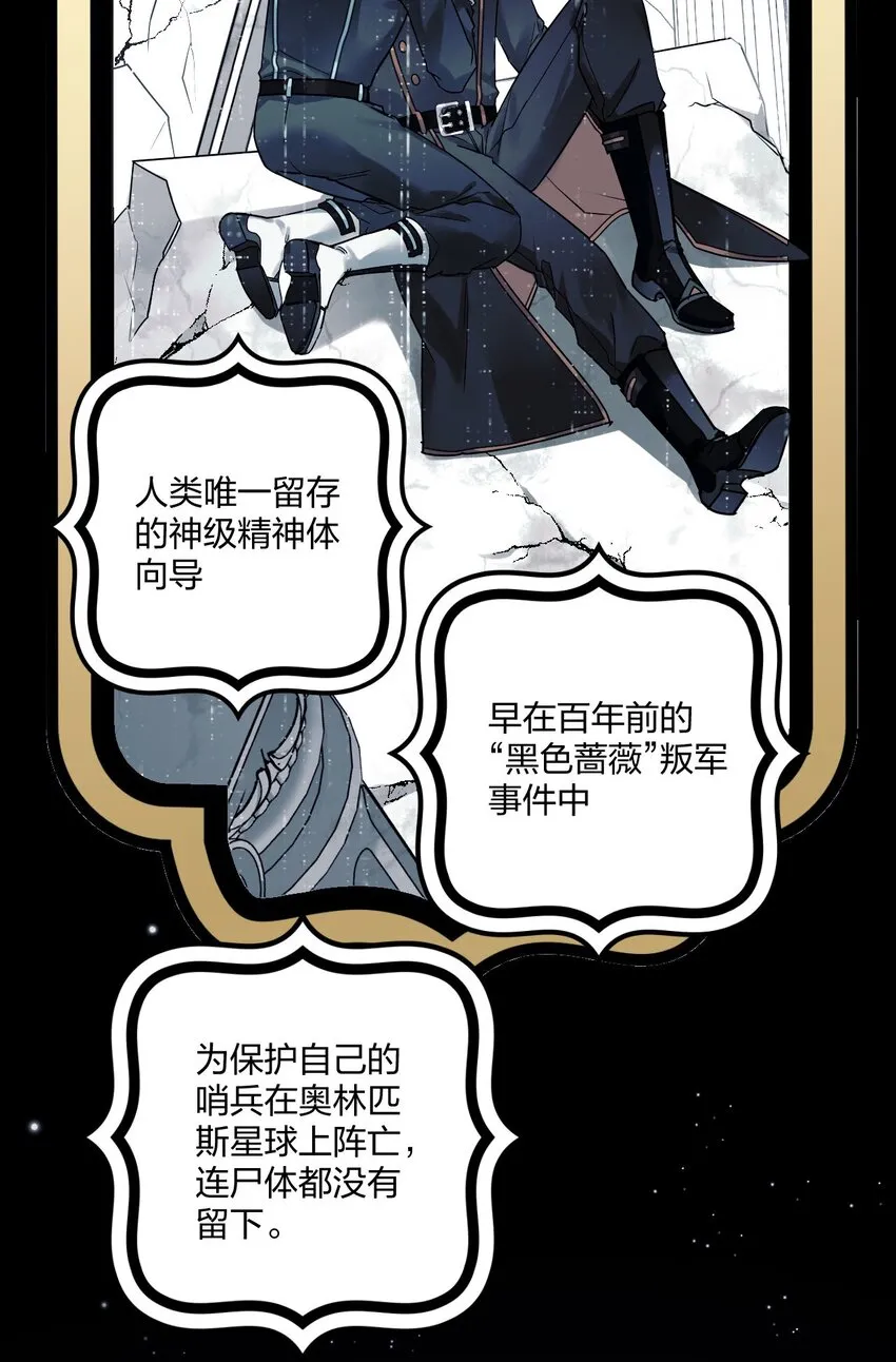 2 神经病们，开始吧 第14页