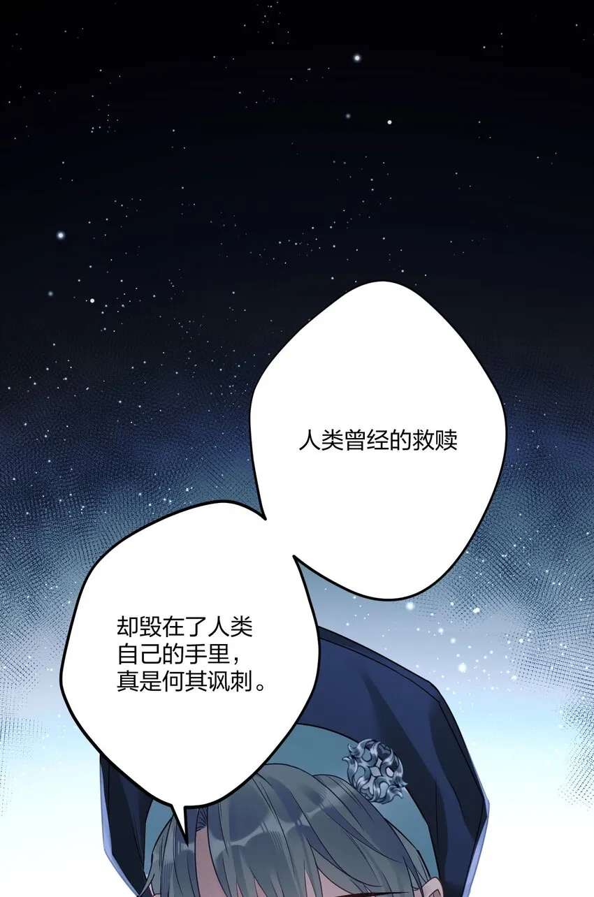2 神经病们，开始吧 第15页