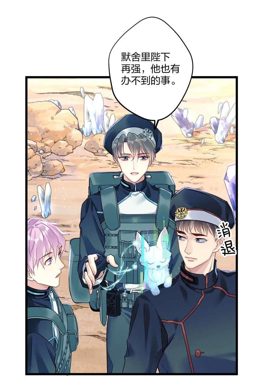 2 神经病们，开始吧 第19页