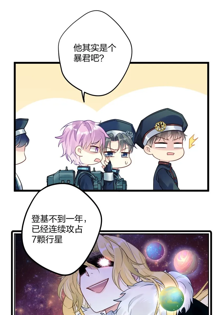 2 神经病们，开始吧 第21页