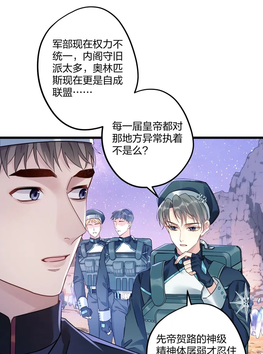 2 神经病们，开始吧 第23页