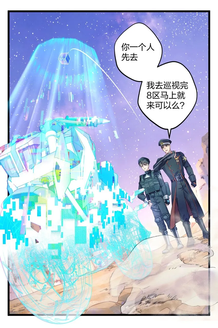 2 神经病们，开始吧 第29页