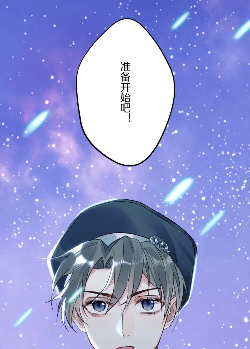 2 神经病们，开始吧 第44页
