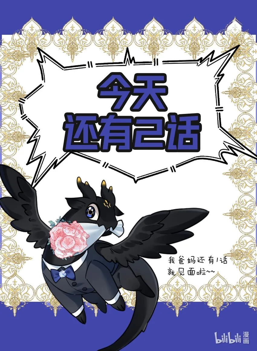 2 神经病们，开始吧 第46页