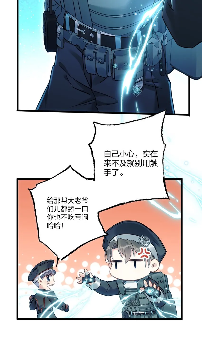 3 天神一样的男人开宝石飞机 第3页